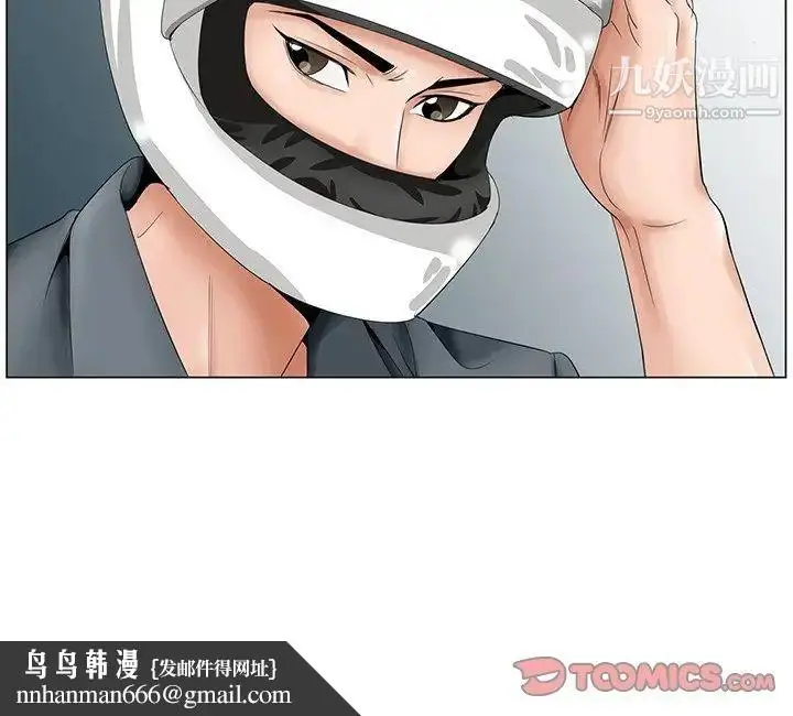 漫画《哥哥怀中的初恋》第34话第98张图