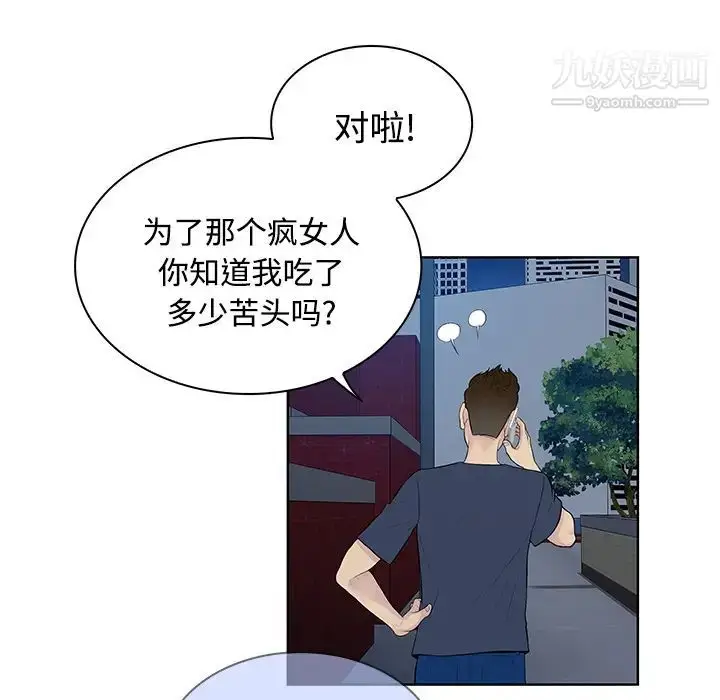 漫画《被女神环绕的男人》第21话第13张图