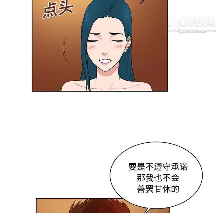 漫画《被女神环绕的男人》第21话第56张图