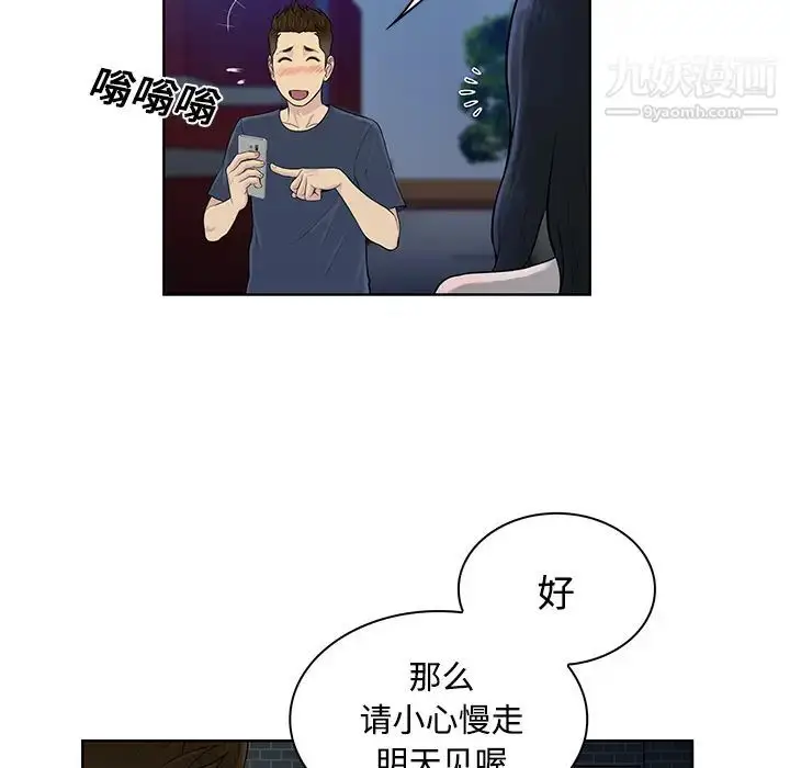 漫画《被女神环绕的男人》第21话第7张图