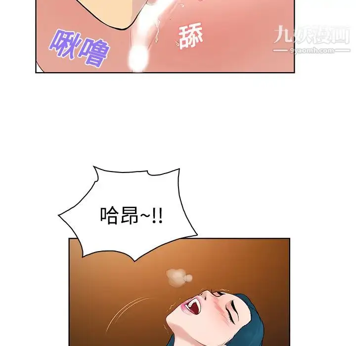 漫画《被女神环绕的男人》第21话第78张图