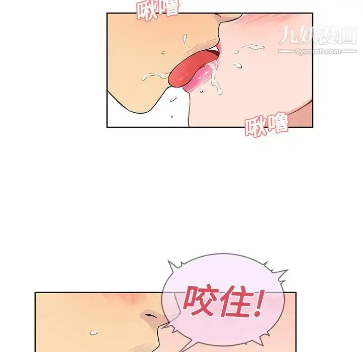 漫画《被女神环绕的男人》第21话第86张图