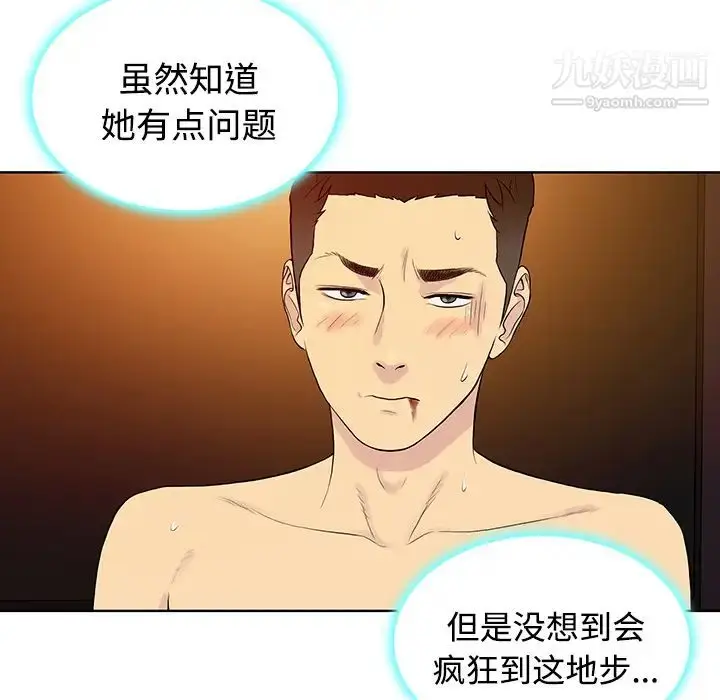 漫画《被女神环绕的男人》第21话第94张图