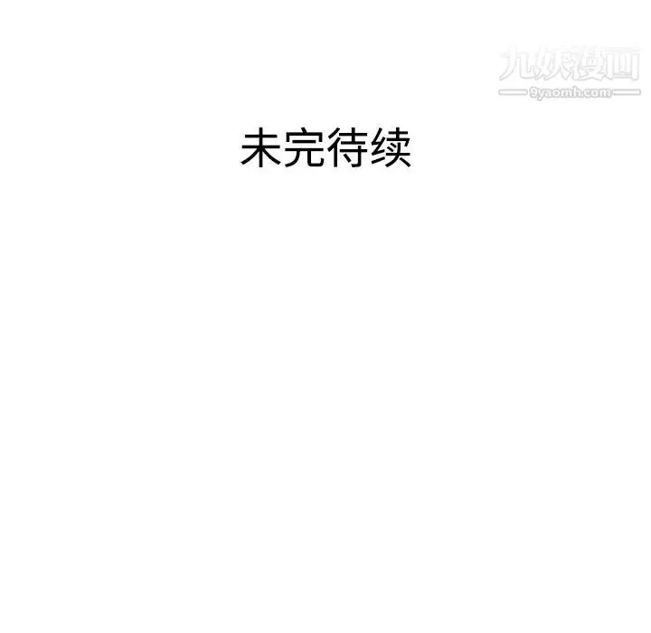 漫画《被女神环绕的男人》第2话第102张图