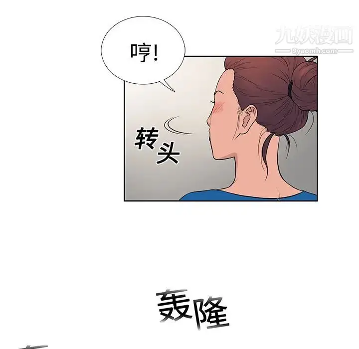 漫画《被女神环绕的男人》第2话第18张图