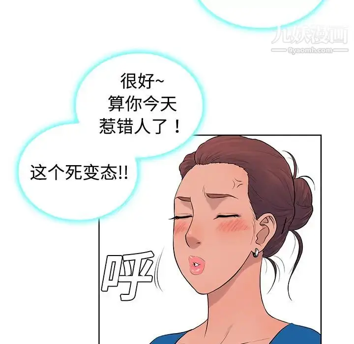 漫画《被女神环绕的男人》第2话第22张图