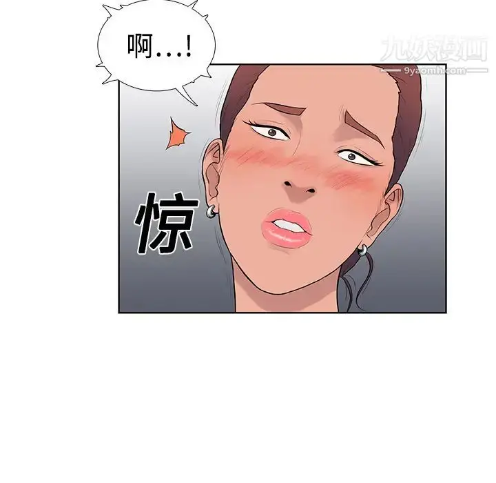漫画《被女神环绕的男人》第2话第38张图