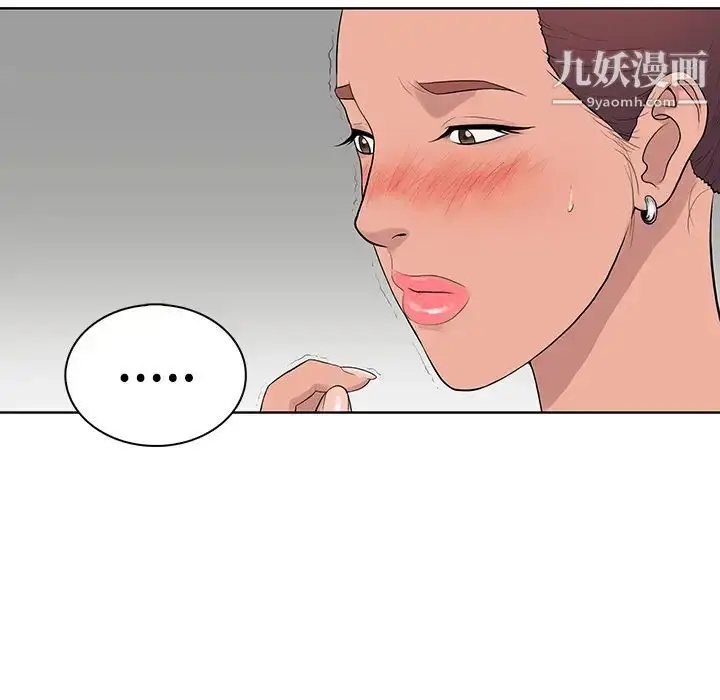 漫画《被女神环绕的男人》第2话第41张图
