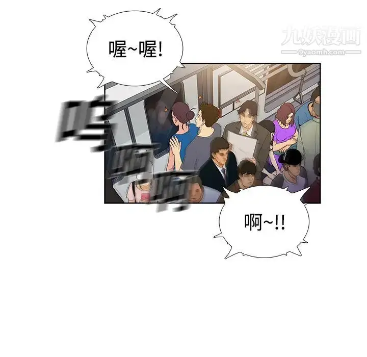漫画《被女神环绕的男人》第2话第45张图