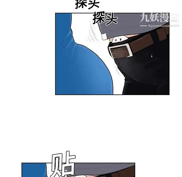 漫画《被女神环绕的男人》第2话第51张图