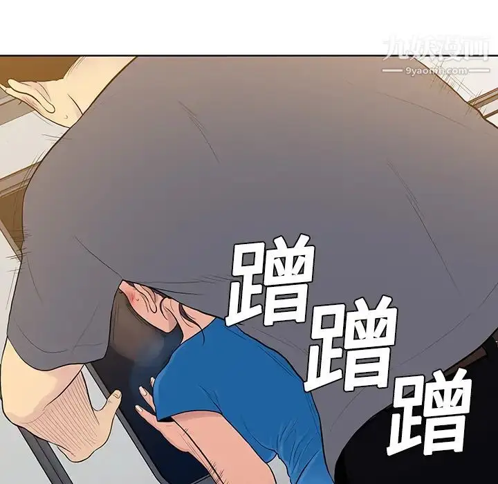 漫画《被女神环绕的男人》第2话第56张图