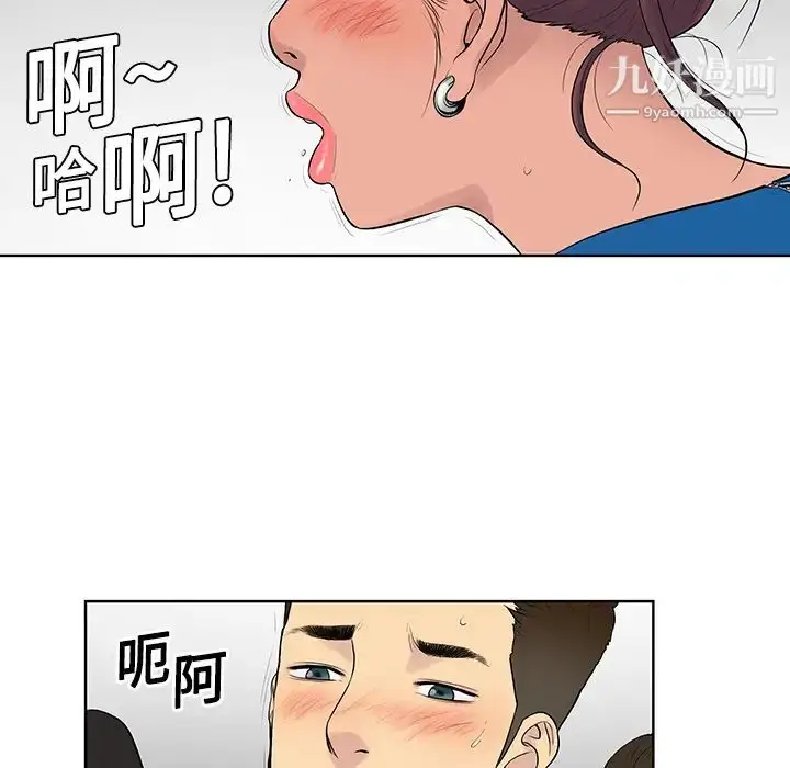 漫画《被女神环绕的男人》第2话第58张图