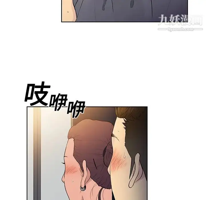 漫画《被女神环绕的男人》第2话第69张图