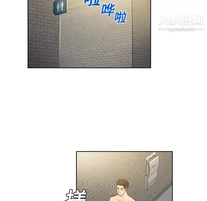 漫画《被女神环绕的男人》第2话第77张图