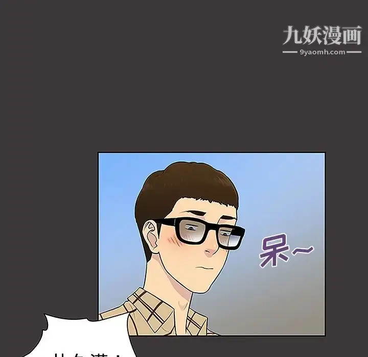 漫画《被女神环绕的男人》第34话第16张图