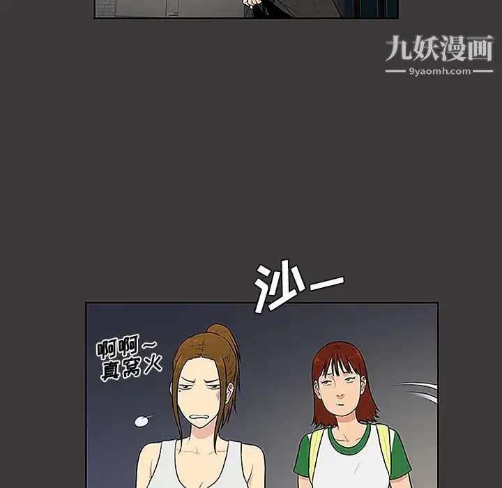 漫画《被女神环绕的男人》第34话第21张图
