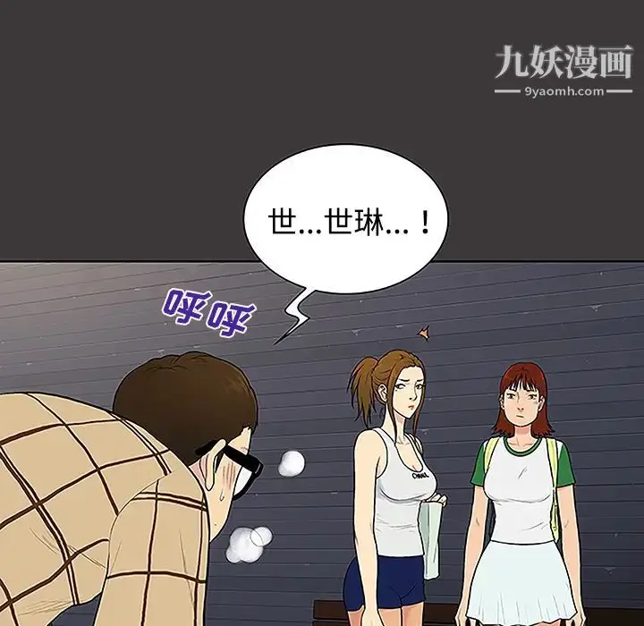 漫画《被女神环绕的男人》第34话第34张图