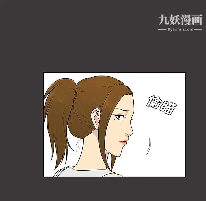 漫画《被女神环绕的男人》第34话第42张图
