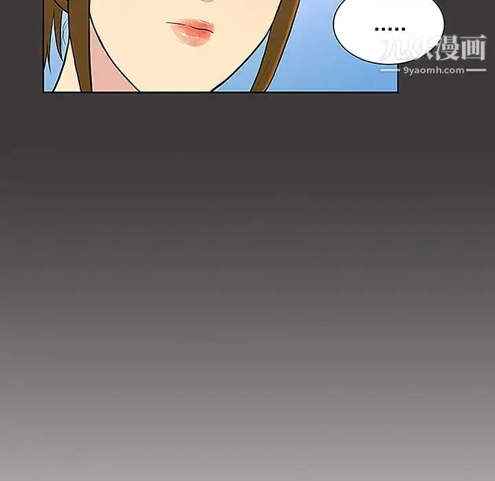 漫画《被女神环绕的男人》第34话第45张图