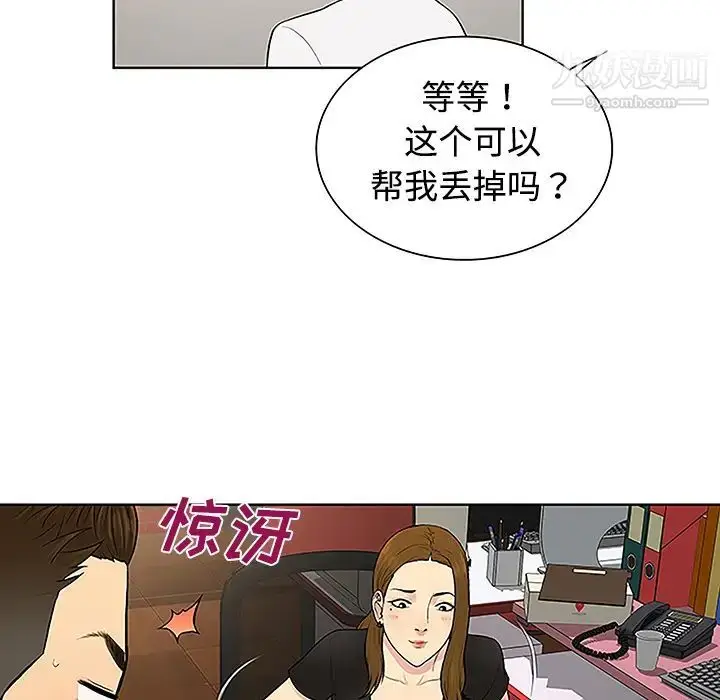 漫画《被女神环绕的男人》第34话第49张图