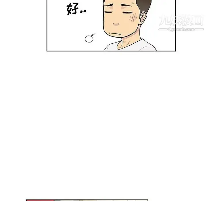 漫画《被女神环绕的男人》第34话第57张图