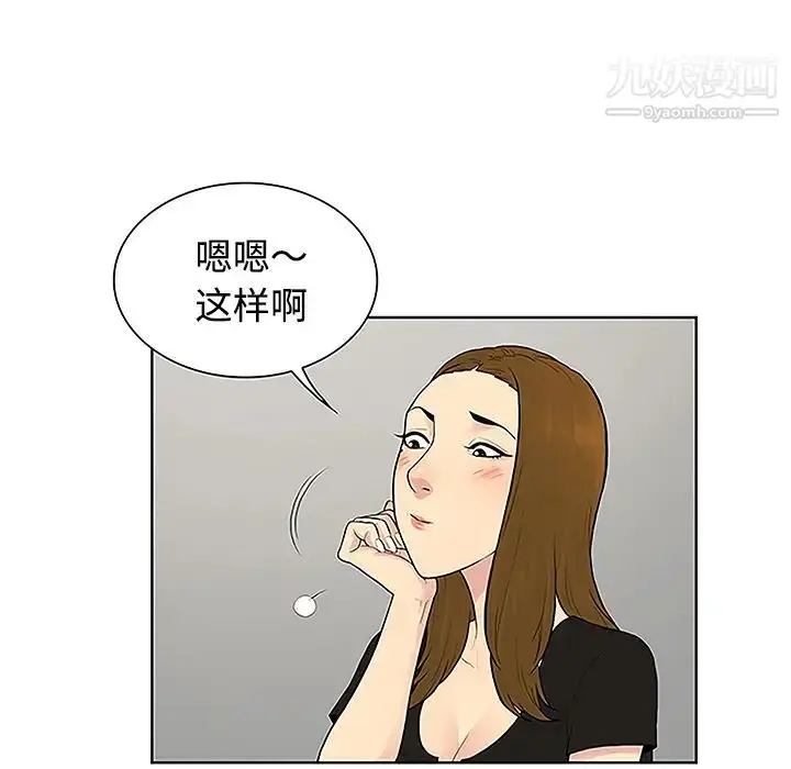 漫画《被女神环绕的男人》第34话第61张图