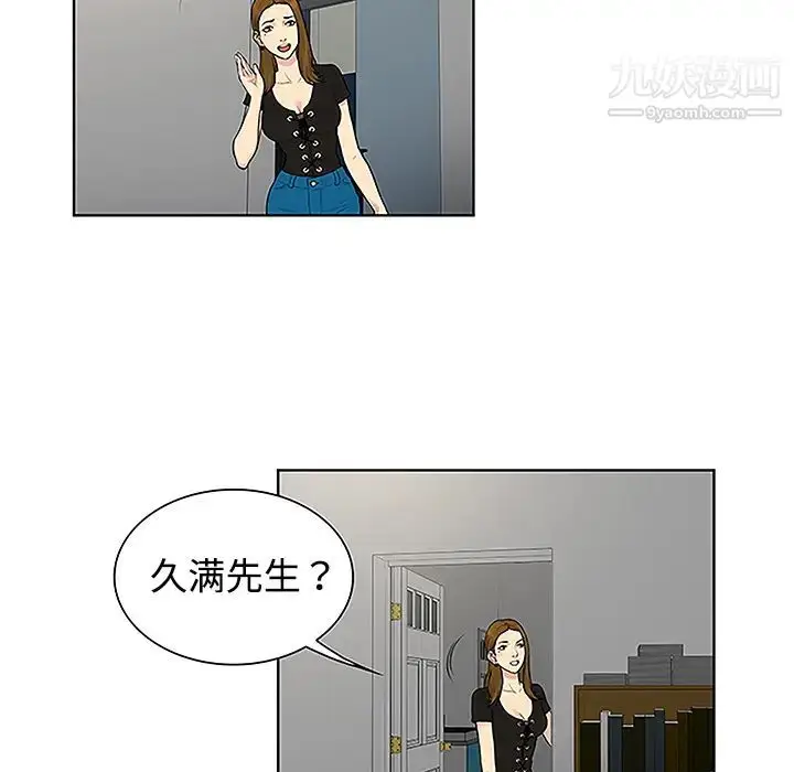 漫画《被女神环绕的男人》第34话第63张图