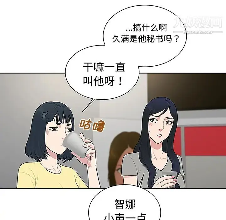漫画《被女神环绕的男人》第34话第66张图