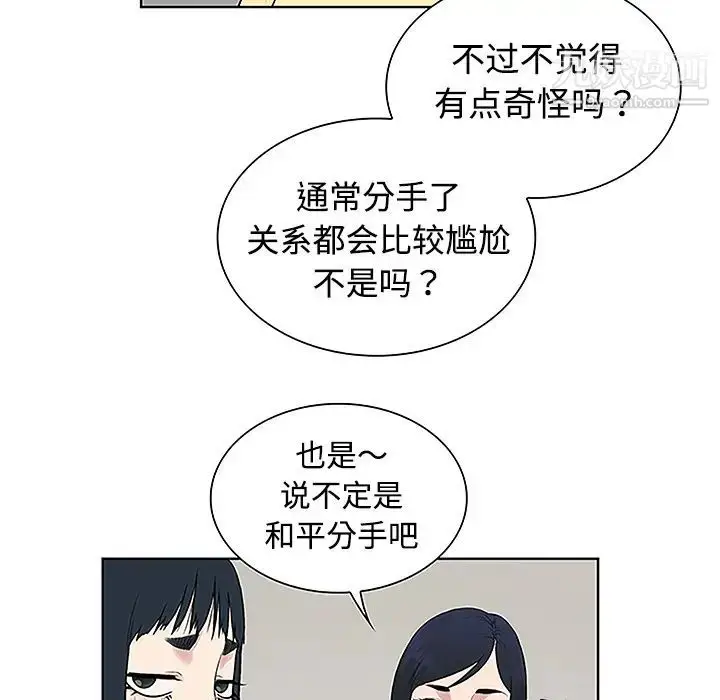 漫画《被女神环绕的男人》第34话第68张图