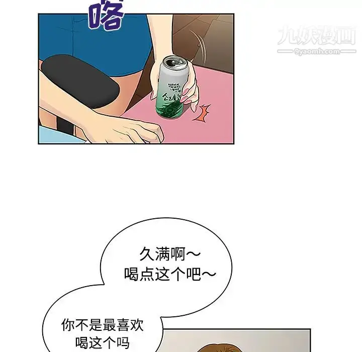 漫画《被女神环绕的男人》第34话第75张图
