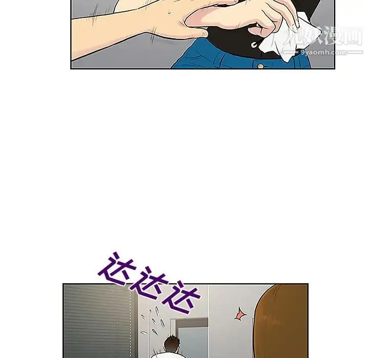 漫画《被女神环绕的男人》第34话第85张图