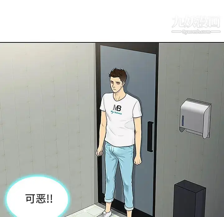 漫画《被女神环绕的男人》第34话第90张图