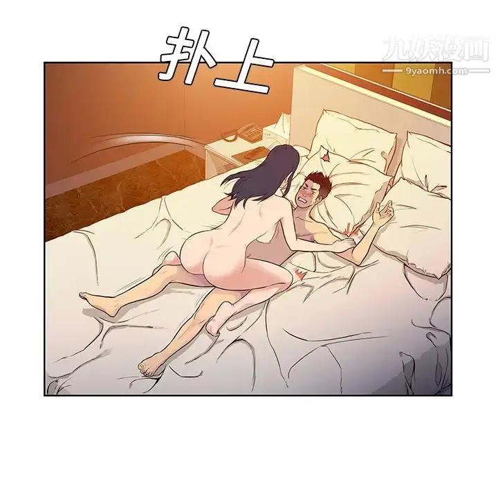 漫画《被女神环绕的男人》第22话第45张图