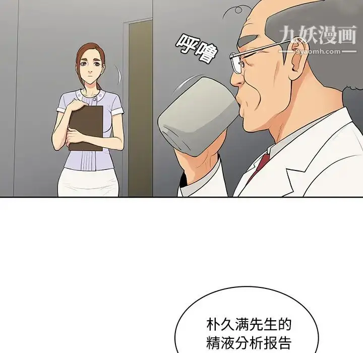 漫画《被女神环绕的男人》第22话第6张图