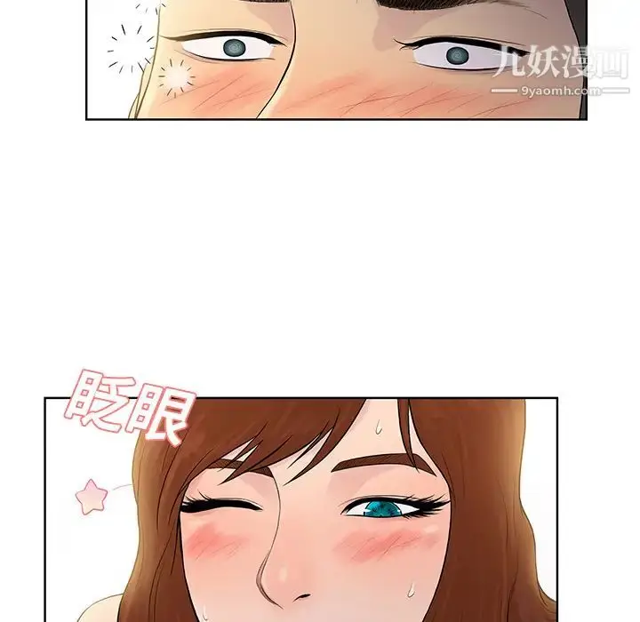 漫画《被女神环绕的男人》第22话第67张图