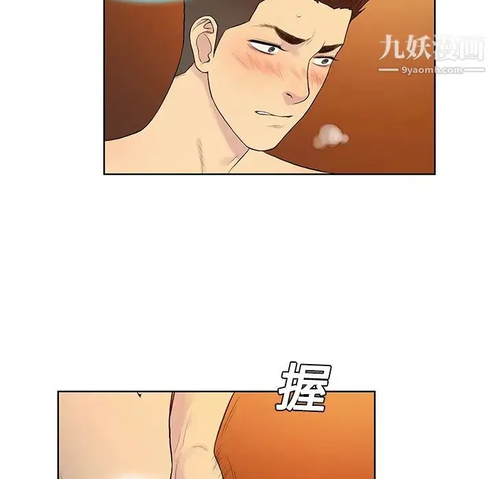 漫画《被女神环绕的男人》第22话第75张图