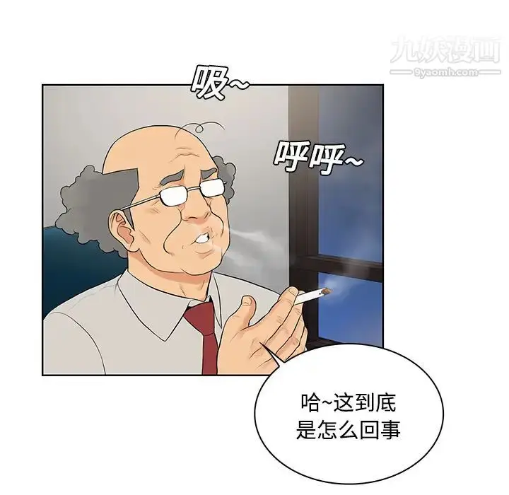 漫画《被女神环绕的男人》第22话第81张图