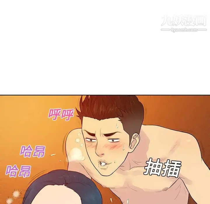 漫画《被女神环绕的男人》第22话第85张图