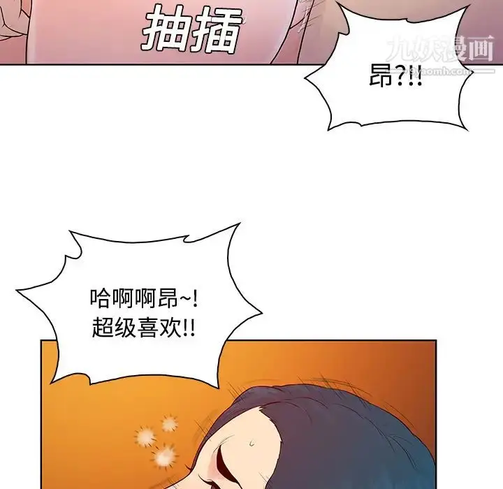 漫画《被女神环绕的男人》第22话第88张图