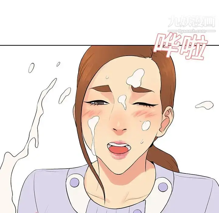 漫画《被女神环绕的男人》第22话第90张图