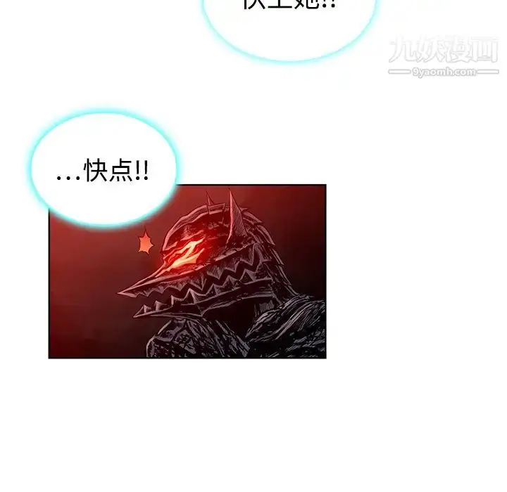漫画《被女神环绕的男人》第6话第20张图