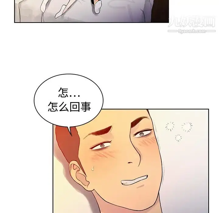 漫画《被女神环绕的男人》第6话第33张图