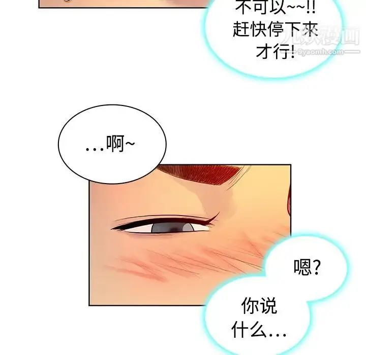 漫画《被女神环绕的男人》第6话第41张图