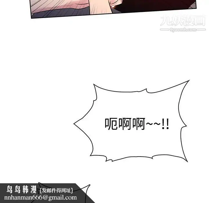 漫画《被女神环绕的男人》第6话第44张图