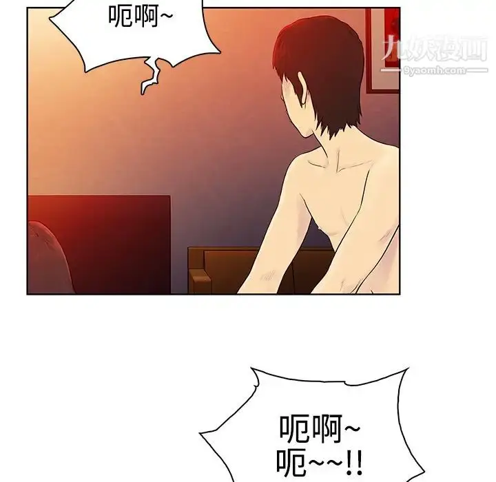 漫画《被女神环绕的男人》第6话第45张图
