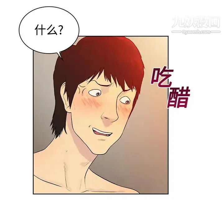 漫画《被女神环绕的男人》第6话第48张图