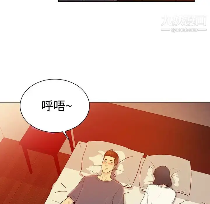漫画《被女神环绕的男人》第6话第5张图