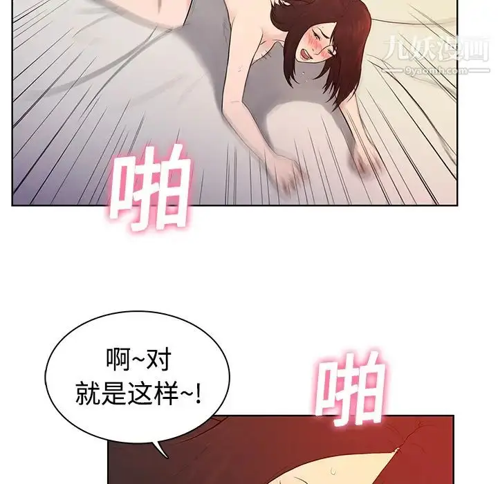 漫画《被女神环绕的男人》第6话第51张图