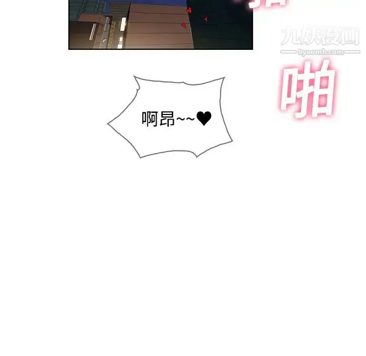 漫画《被女神环绕的男人》第6话第54张图
