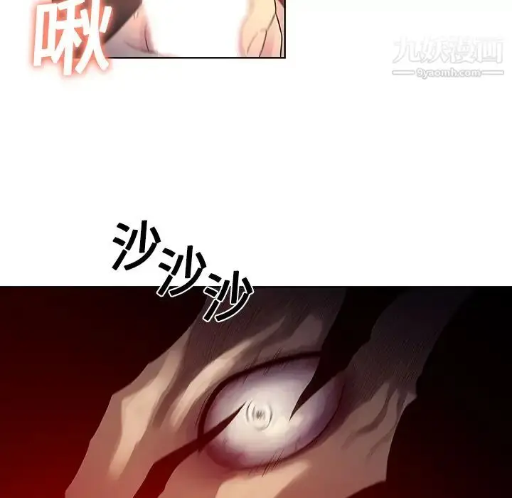 漫画《被女神环绕的男人》第6话第68张图